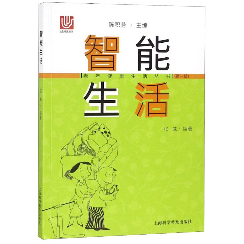 智能生活高清大图