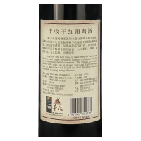 丰收干红葡萄酒750ml*6 整箱装 红酒