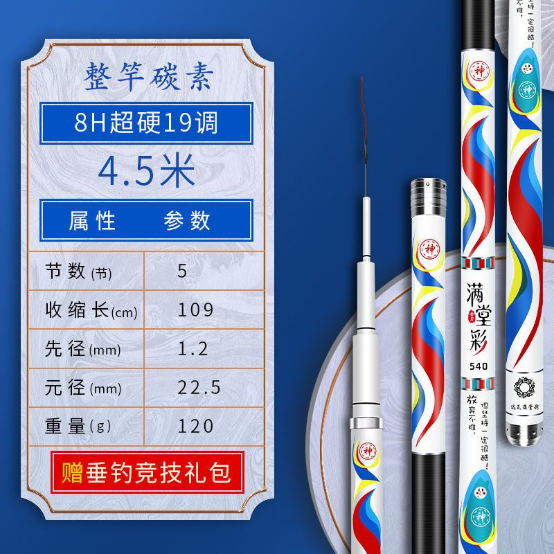 神斧钓竿鱼竿手竿轻硬钓鱼竿28调19调台钓竿长节手杆鲫鲤鱼杆渔具套装报价 参数 图片 视频 怎么样 问答 苏宁易购