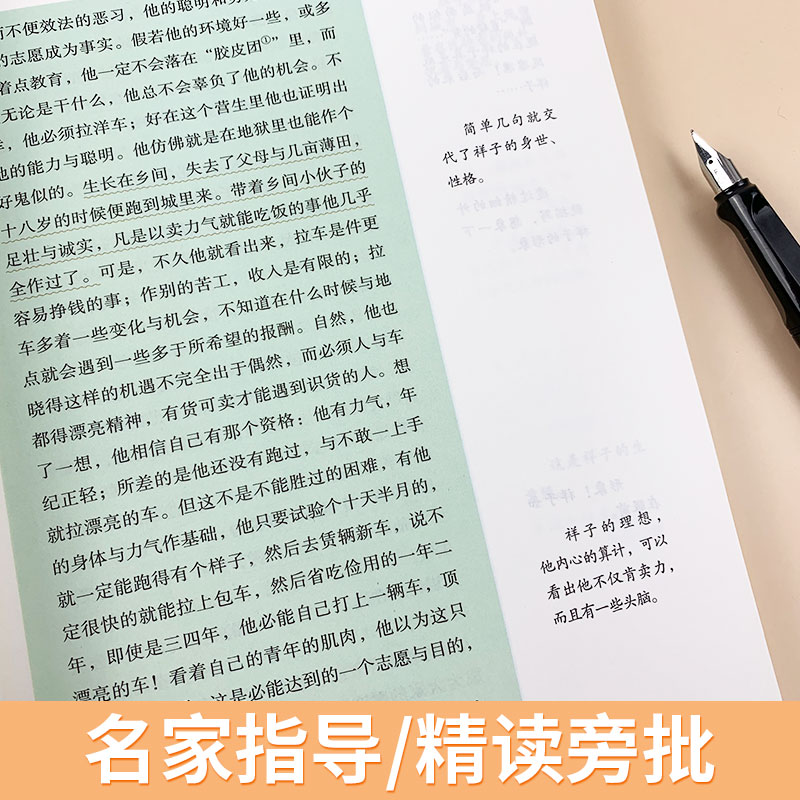 [七下]红岩 [无删减完整版] [正版]骆驼祥子原著老舍无删减和海底两万里初中生七年级下册课外名著书目中学生初一必课外阅高清大图