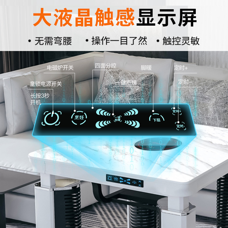 焱魔方电暖桌80取暖桌语音升降K6电暖茶几烤火桌家用正方形电炉桌子客厅电烤桌电暖炉家用四面取暖多功能电烤火桌子烤火炉电炉高清大图