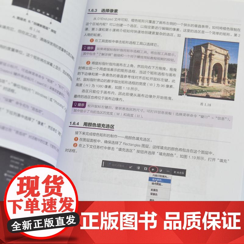 ps教程书籍 Adobe Photoshop 2024经典教程 彩色版 ps教材图像处理视频平面设计基础抠图广告设计高清大图