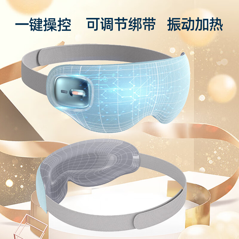 和正眼部按摩器眼部按摩仪 恒温热敷睡眠眼保仪 震动按摩眼罩 成人实用礼 生日礼物送女朋友男朋友 眼部按摩器 HZ-QNA高清大图