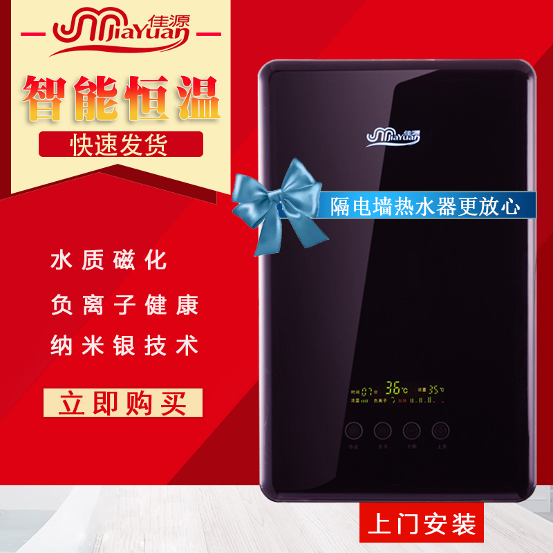 佳源JiaYuan)F10-75A紫)即热式电热水器 智能变频恒温家用洗澡淋浴小型壁挂微电脑式中国浙江舟山市8000W