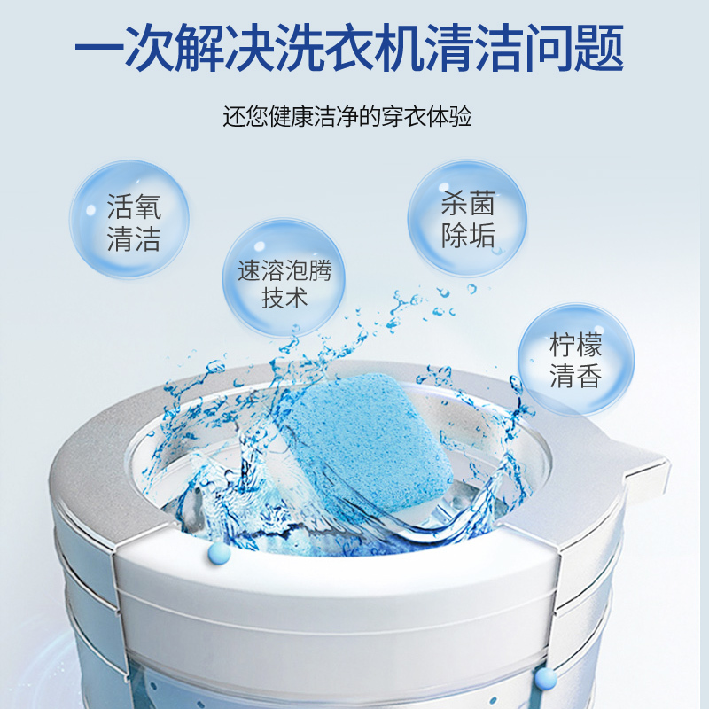 活力28 洗衣机清洁泡腾片内筒清洁剂15g*12块*3盒