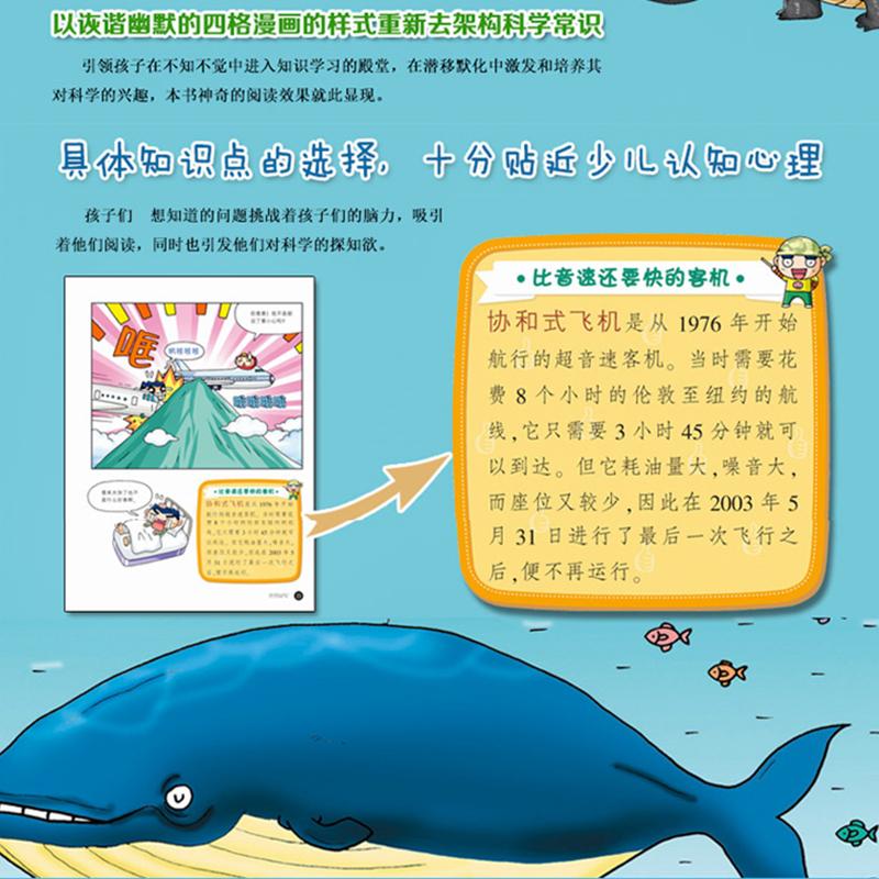[05]物理化学 [正版]保证儿童百问百答科学漫画全套60册我的第一本科学漫画书系列趣味百科全书小学生三四五六年级课外阅高清大图
