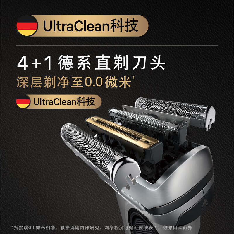 博朗(BRAUN)新9系巅峰版9627S电动剃须刀便捷水洗刮胡刀送礼配无线充电盒 银色高清大图
