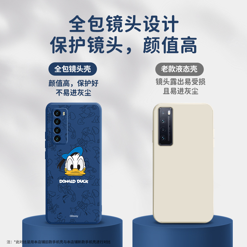 艾思度迪士尼华为nova7手机壳7pro新款7se液态硅胶5g全包防摔
