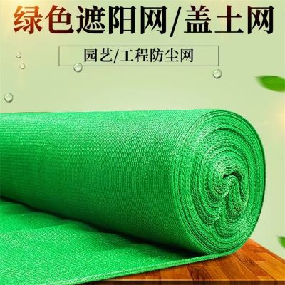 易企采 绿色加厚6针8米宽*50米长 防尘网建筑工地绿网覆盖绿化网盖土网绿色覆盖网密目网裸土防尘网