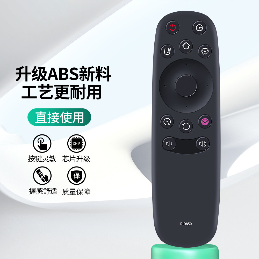 适用长虹电视遥控器RID850 39D3F 40U3 49A1U 50U1 55G6 65E8 55E9600高清大图