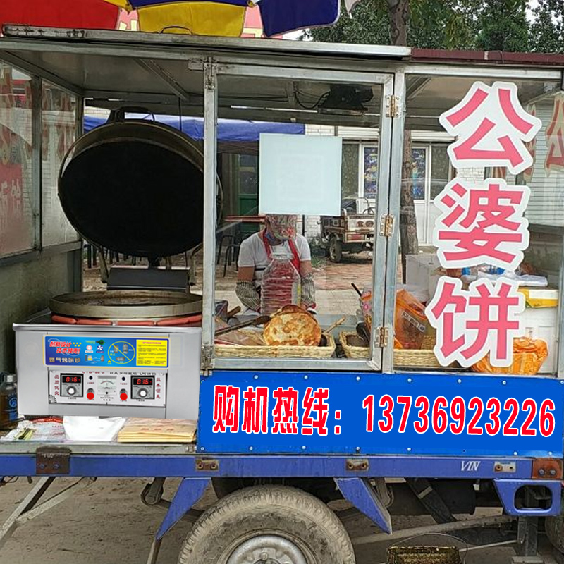 电饼铛商用千层饼烙饼金蛋酱香饼烤饼机大型80燃气烤饼炉三轮车款商