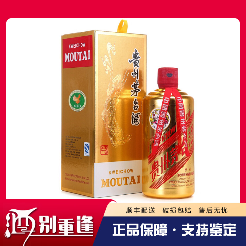 酒别重逢贵州茅台酒土豪金茅台53度500ml酱香型白酒单瓶装参数