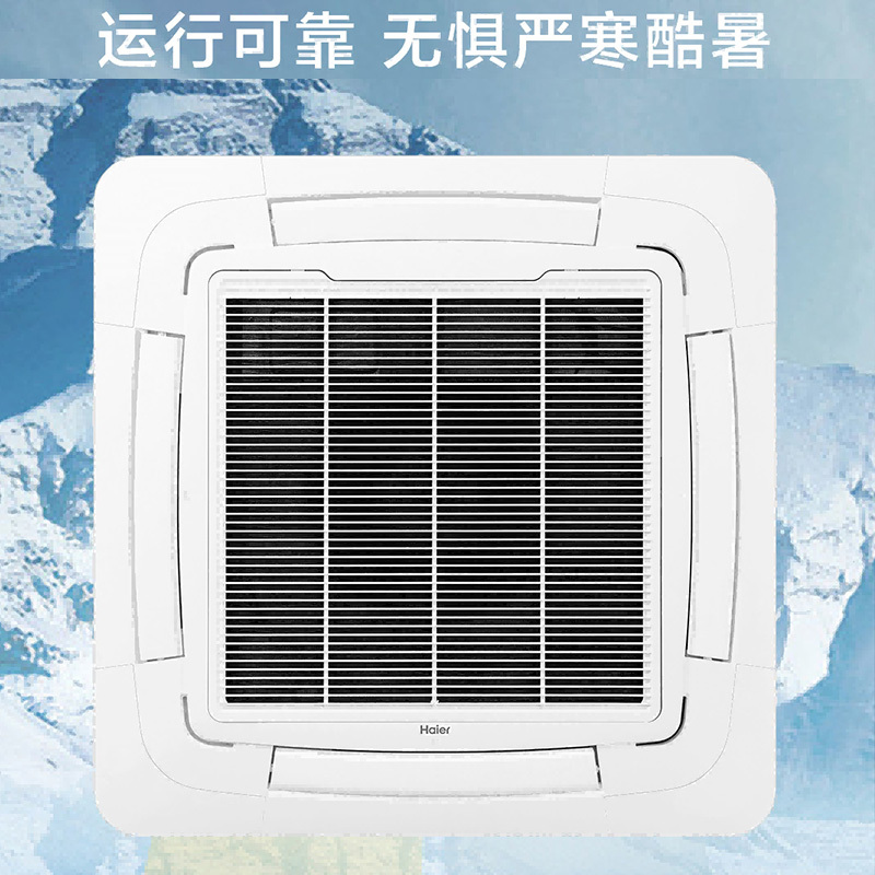 海尔haier中央空调天花机空调5匹冷暖变频吊顶空调嵌入式380v商用kfrd