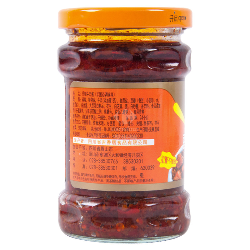 吉香居香辣牛肉酱188g