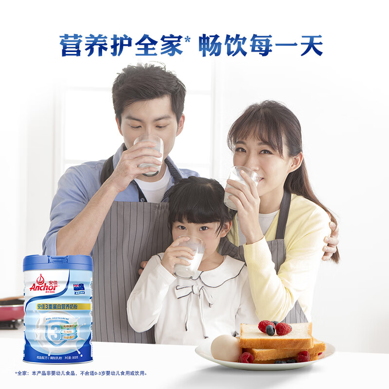 安佳(Anchor)低脂3重蛋白 新西兰进口奶源 含乳铁蛋白成人奶粉800g罐装高清大图