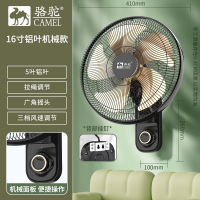 骆驼(CAMEL)壁扇挂壁式电风扇家用餐厅挂墙壁风扇挂壁摇头挂扇金属铝叶片_16英寸机械-铝叶