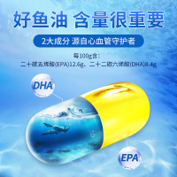 [买2发3]每优健萃鱼油软胶囊深海鱼油60粒/瓶成人中老年人营养保健