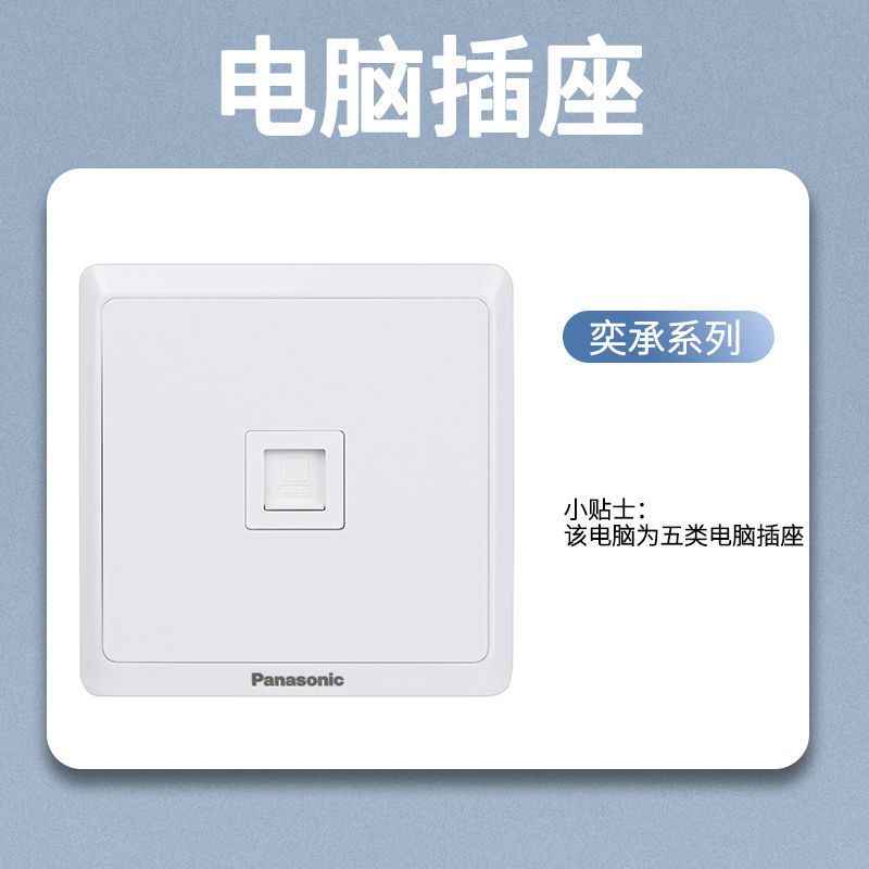 松下开关插座奕承系列86型面板五孔插座空调16A单开双联三联双控荧光灯开关瓷白双USB手机电源WSF122