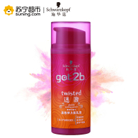 施华蔻(Schwarzkopf)got2b迷浪盈卷弹力素乳液100ml(清爽不黏腻)