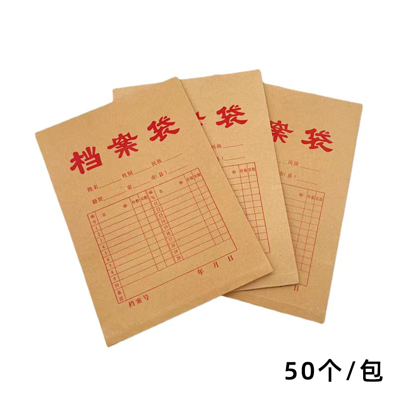 洁艺匠 SN11 档案袋 50个/包 黄色高清大图