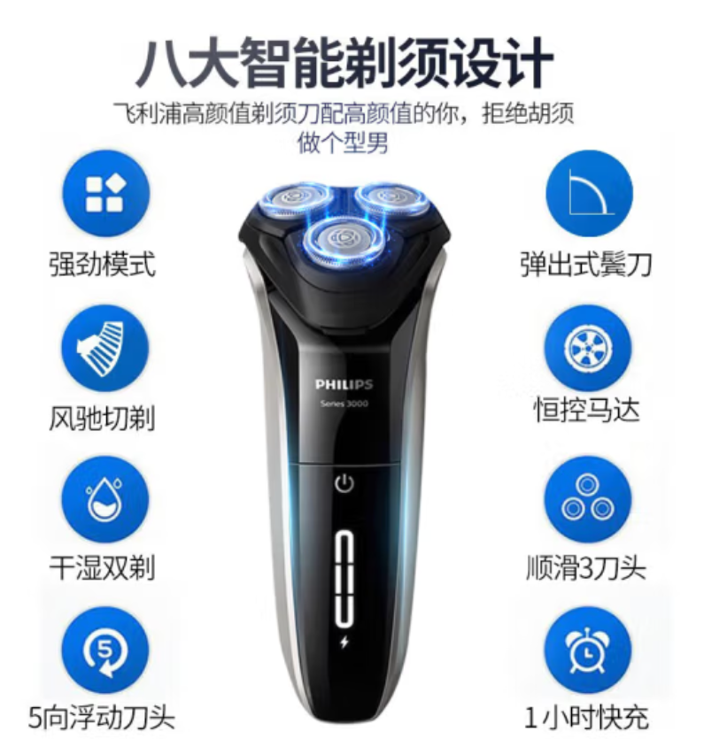 飞利浦 电动剃须刀 全身水洗快充干湿双剃刮胡刀 S3202高清大图