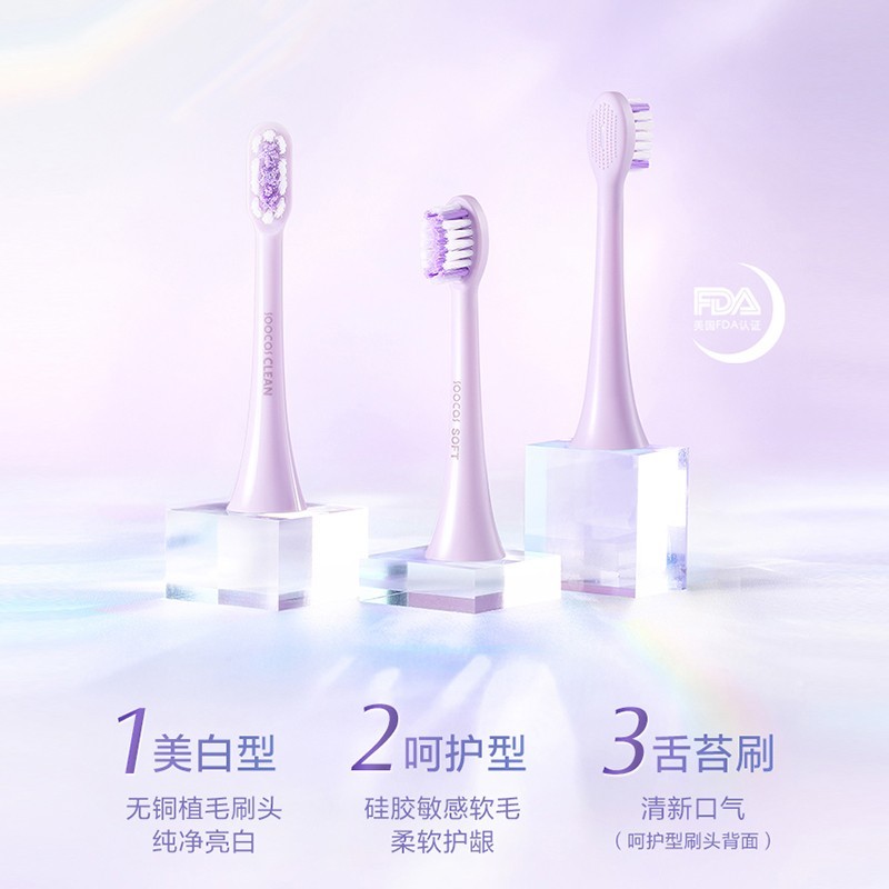 素士(SOOCAS)声波电动牙刷X3Pro紫色高清大图