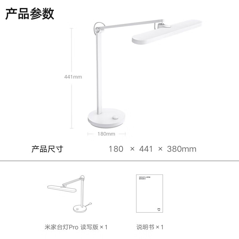 小米(MI)台灯Pro 读写版 米家智能学习灯380mm宽大灯头 冷暖无级调节 国标AA级照度 CQC读写台灯认证桌面高清大图
