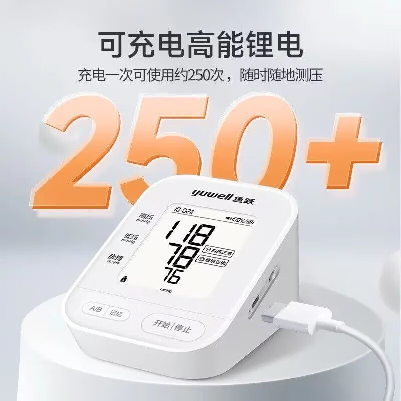 鱼跃电子血压计YE650AR家用全自动智能血压仪医院同款上臂式血压计高清大图