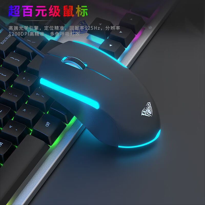 游戏键盘鼠标套装 有线键鼠高清大图