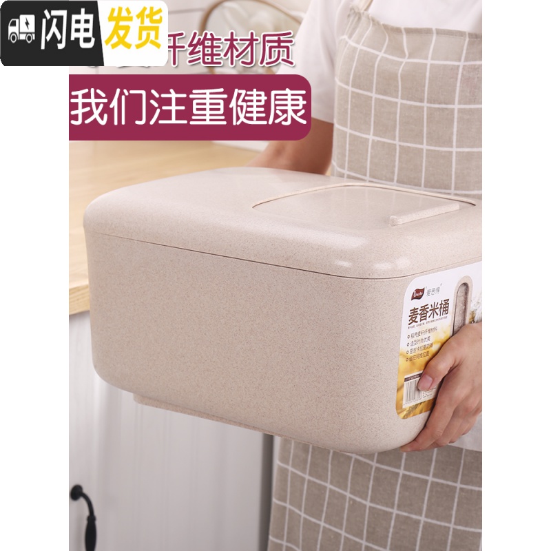 三维工匠米桶家用20斤装密封防虫防潮10kg米箱大米罐米面箱面粉面桶储米器收纳桶高清大图