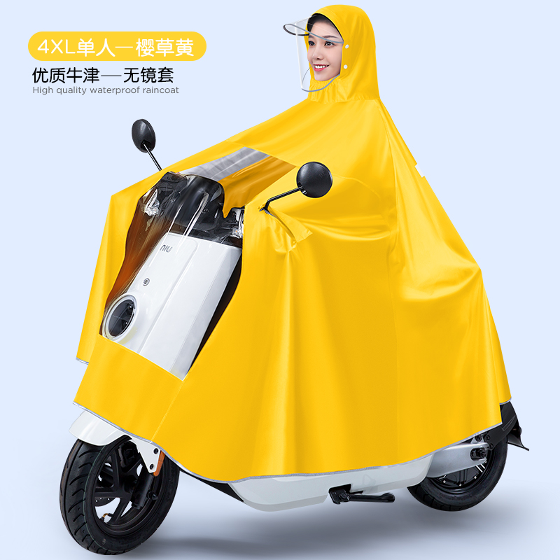 【补贴10%】雨衣电动车女新款加大双人全身长款防暴雨摩托电瓶车专用高级雨披 4XL-樱草黄-无镜套-单人 XXXXL