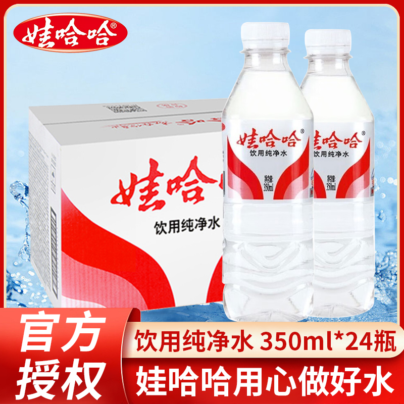 娃哈哈纯净水350ml*24瓶整箱便携装饮用水非矿泉水特价