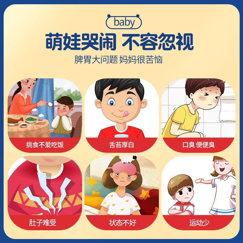 2盒装 怡福寿 同仁堂 山楂六物膏 儿童款搭四神汤鸡内金宝宝脾胃调理儿童积食开胃高清大图