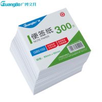 广博GB5102便签纸 300页/盒 3盒装 89*92mm正方形便签本 便条纸 记事留言条 便签条
