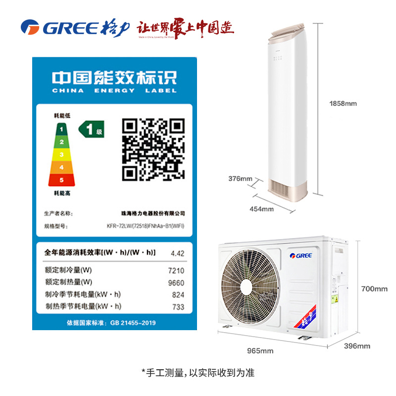 格力(GREE)空调柜机 3匹p 新能效自动清洁变频冷暖王者KFR-72LW/(72518)FNhAa-B1(WIFI)