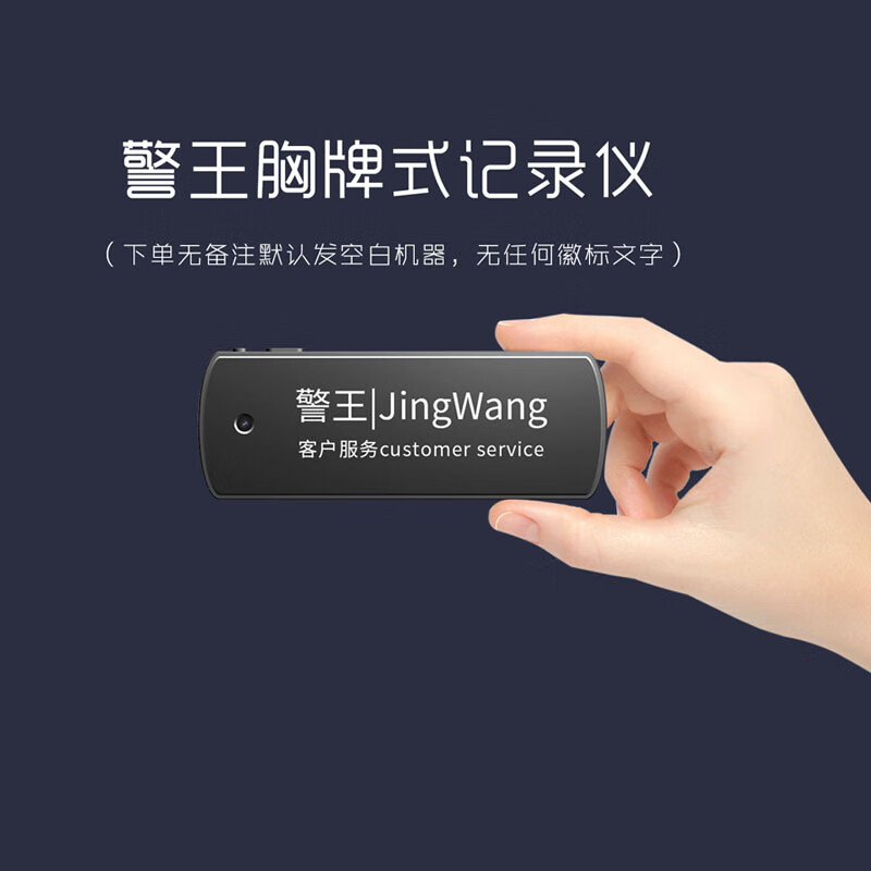 警王(CPW) X1 32G胸牌式记录仪 支持手机远程操控 续航时间8-10小时高清大图