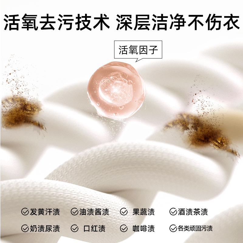 植护炫彩去渍洗衣爆炸盐 1kg/桶高清大图