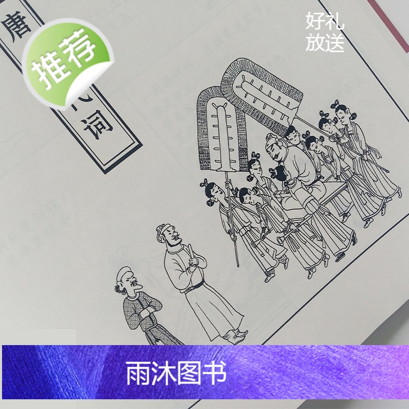 宋词说 花间的细诉(大字版)蔡志忠漫画版 正版全集 中国古诗词大全套 青少年成人初中小学生一年级要读3-4-6-12岁古高清大图