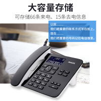 飞利浦(Philips)CORD492普通家用/办公话机/有绳话机/来电显示/来电报号/固定电话座机 (黑色)