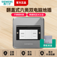西门子不锈钢地插 金色翻盖不锈钢-一位电脑CAT5E