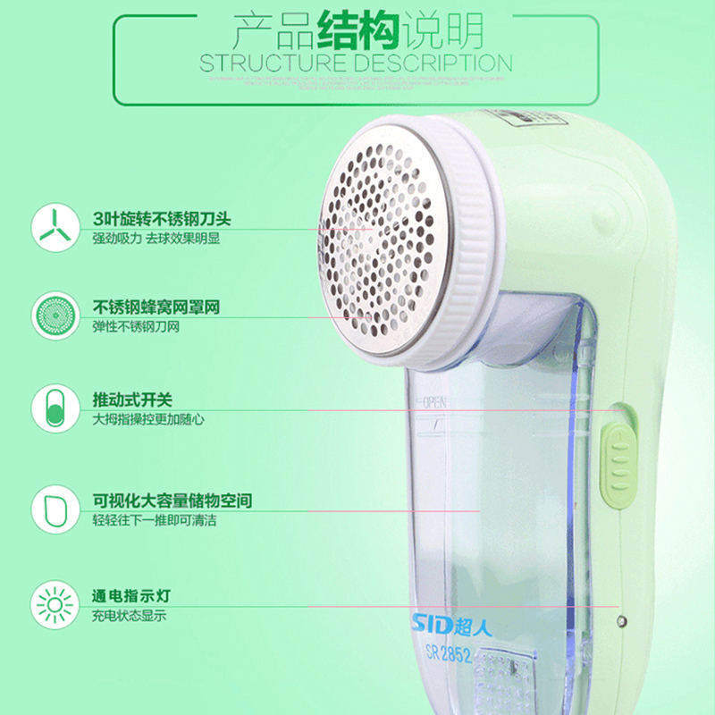 超人毛球修剪器SR2852毛衣去球机 剃毛器衣服 去毛球器粘毛器除毛器毛球剔除器
