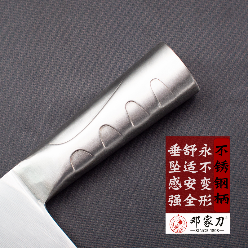 邓家刀 锻打复合钢斩切两用刀 HJD-8141 厨师商用厨师酒店专用菜刀厨房刀具一体钢柄斩切刀两用文武刀菜刀