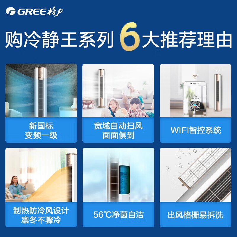 格力空调KFR-72LW/(72583)FNhAb-B1(WIFI)(金秋白)