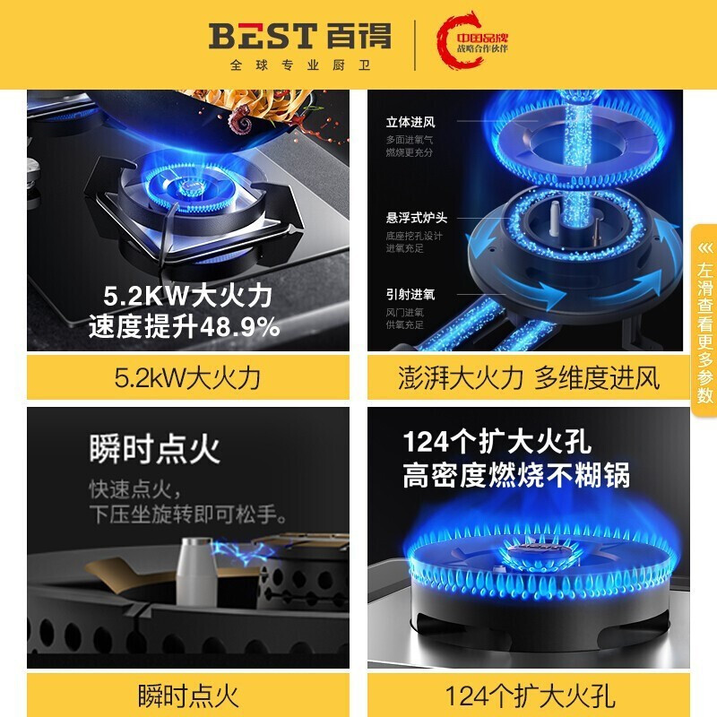 华帝百得(BEST)厨房三件套侧吸式20立方智能自动清洗抽油烟机燃气灶具消毒柜E303C2烟灶消套装 液化气(20Y)