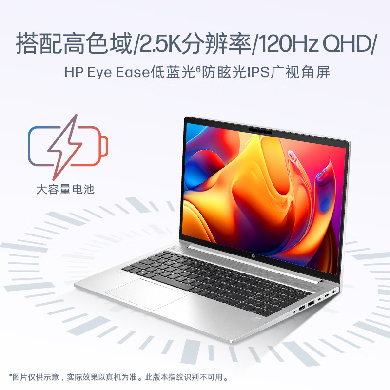 惠普(HP)战66六代7Z8L5PC 15.6英寸商务办公本定制高性能轻薄本笔记本电脑(i5-1335U 16G内存 512G固态 RTX2050 4G独显 2.5K屏120HZ)