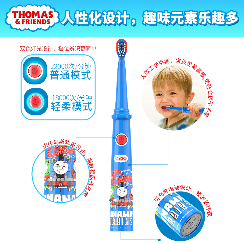 托马斯智能健康牙刷粉色1803