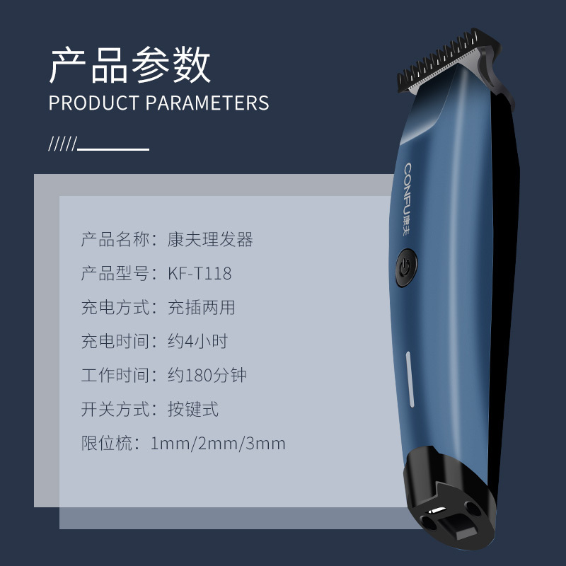 康夫(CONFU)理发器KF-T118复古油头发廊专业雕刻成人理发器儿童刻痕不伤肤电推自己剪剃头刀剪海绵围布