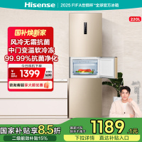 海信(Hisense)220升 三门冰箱 风冷无霜 净味除菌 分区不串味 植萃抗菌 小型 BCD-220WYK1DQ