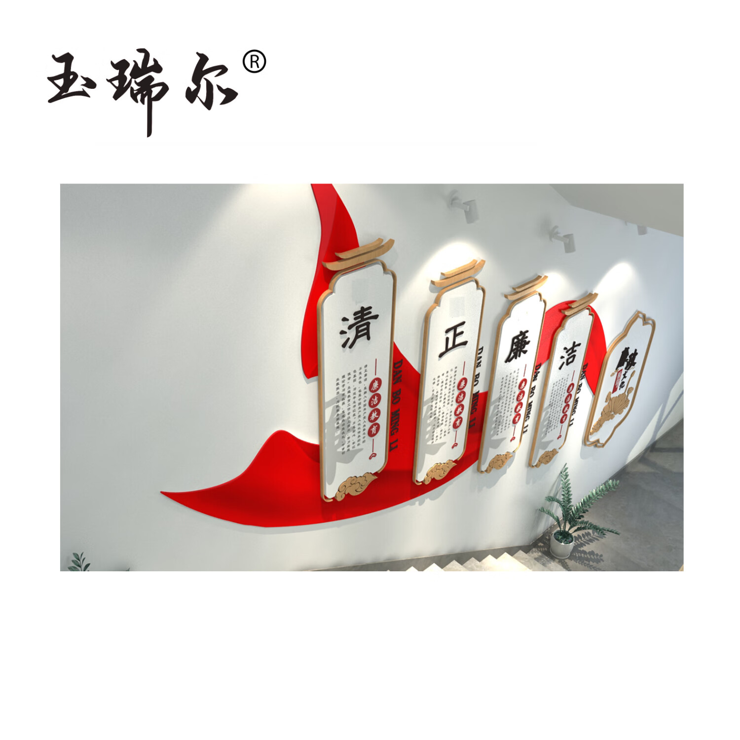 PVC楼梯文化墙展示企业文化4900mm*2300mm块高清大图