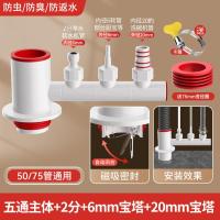 厨房下水管三通分水器洗菜盆排水三通头防臭神器配件防返水止-五通+2分+6mm宝塔+20mm宝塔